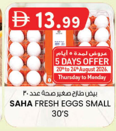 available at صفا اكسبريس سوبرماركت in الإمارات العربية المتحدة , الامارات - ٱلْعَيْن‎
