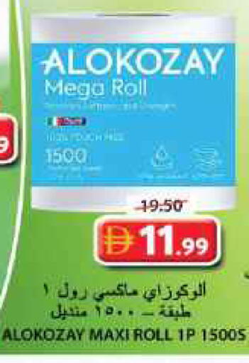 available at جراند هايبر ماركت in الإمارات العربية المتحدة , الامارات - الشارقة / عجمان