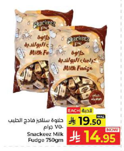 available at كبايان هايبرماركت in مملكة العربية السعودية, السعودية, سعودية - جدة