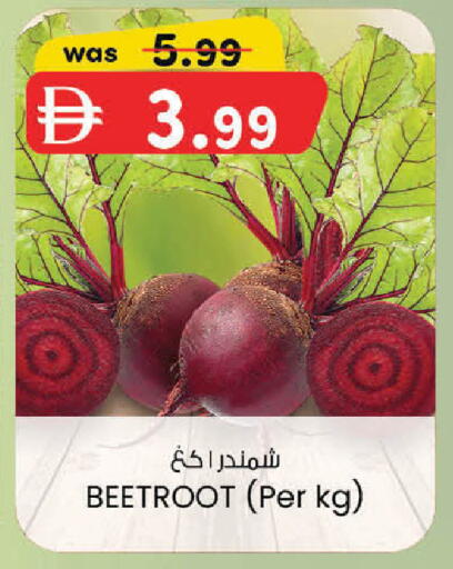 Beetroot available at ك. الم. للتجارة in الإمارات العربية المتحدة , الامارات - أبو ظبي