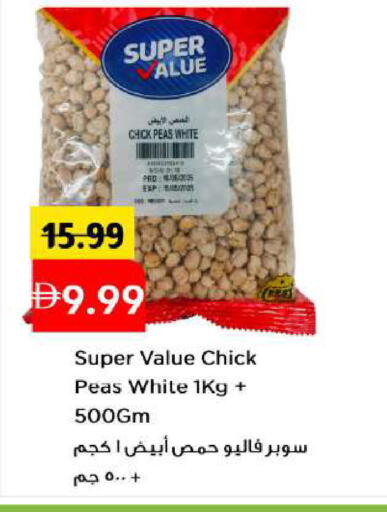 Peas available at Mark & Save in UAE - Abu Dhabi