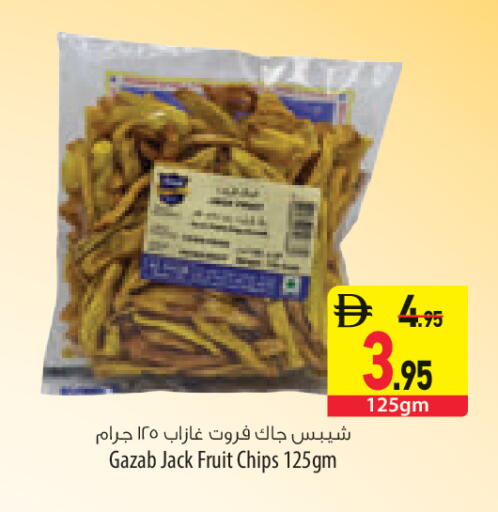available at السفير ماركت in الإمارات العربية المتحدة , الامارات - أبو ظبي