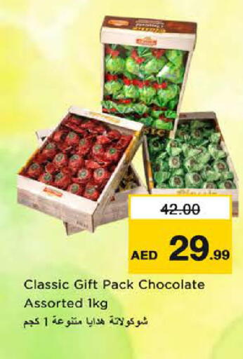 available at نستو هايبرماركت in الإمارات العربية المتحدة , الامارات - الشارقة / عجمان