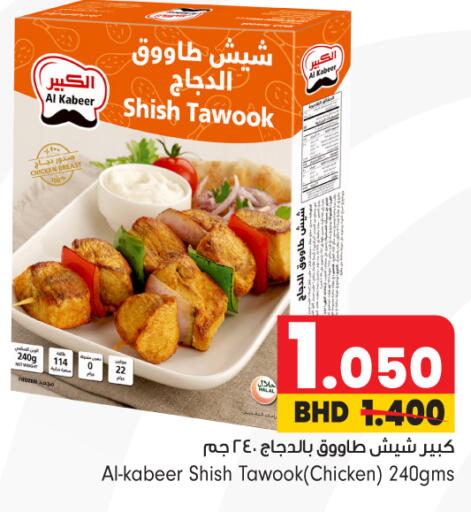 available at بحرين برايد in البحرين