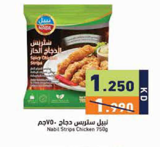 available at  رامز in الكويت - مدينة الكويت