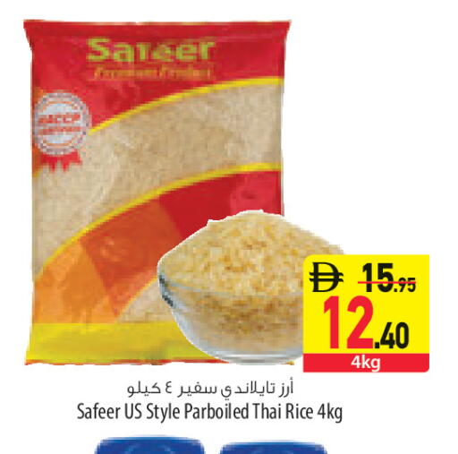 available at السفير ماركت in الإمارات العربية المتحدة , الامارات - أبو ظبي
