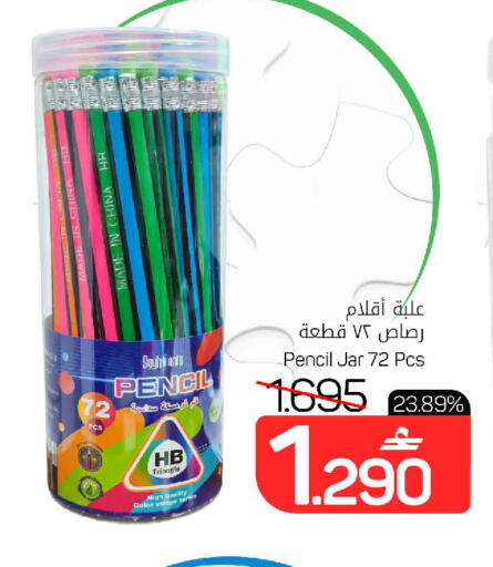 available at مارك & سايف in عُمان - مسقط‎