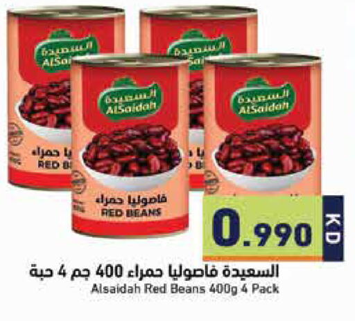 available at  رامز in الكويت - مدينة الكويت