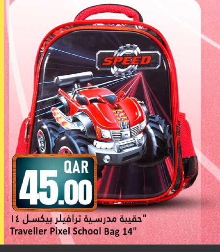 available at دانة هايبرماركت in قطر - الريان