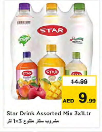 available at نستو هايبرماركت in الإمارات العربية المتحدة , الامارات - الشارقة / عجمان