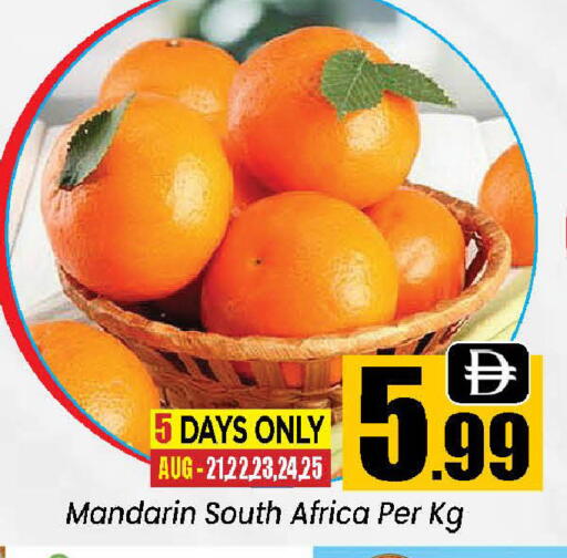 Mandarin from South Africa available at Neomart Hypermarket in UAE - Sharjah / Ajman
