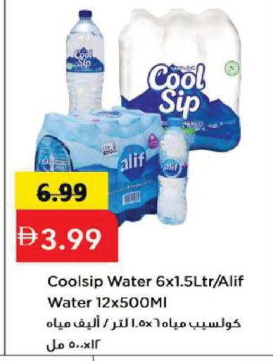 available at Mark & Save in UAE - Sharjah / Ajman