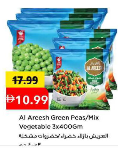 Peas available at مارك & سيف in الإمارات العربية المتحدة , الامارات - أبو ظبي