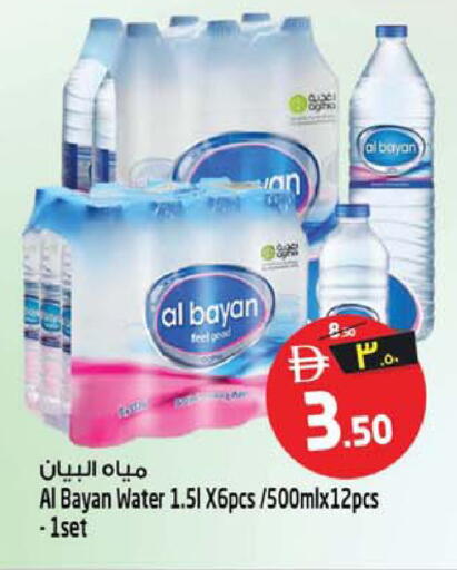 available at Safari Hypermarket in UAE - Sharjah / Ajman
