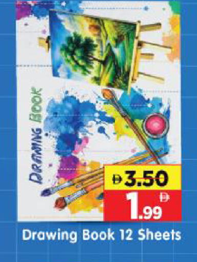 available at Al Madina Hypermarket in UAE - Abu Dhabi