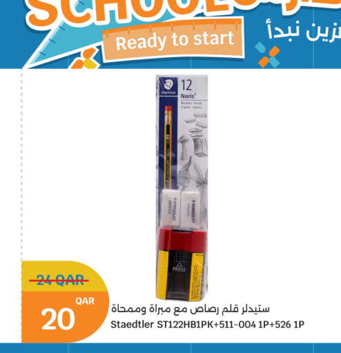 available at سيتي هايبرماركت in قطر - الشمال