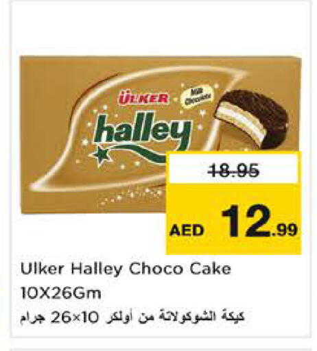 available at نستو هايبرماركت in الإمارات العربية المتحدة , الامارات - الشارقة / عجمان