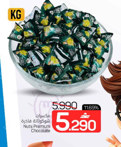 available at MARK & SAVE in Oman - Muscat