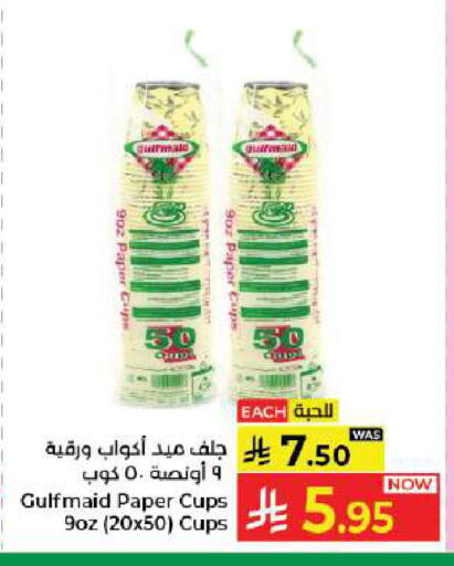 available at كبايان هايبرماركت in مملكة العربية السعودية, السعودية, سعودية - جدة
