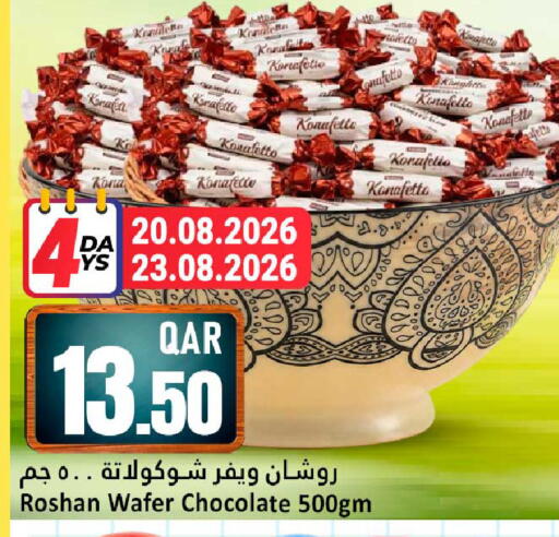 available at Dana Hypermarket in Qatar - Al Wakra