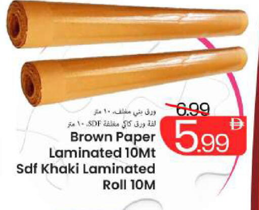 available at Mark & Save in UAE - Abu Dhabi