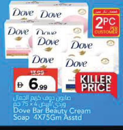 available at Mark & Save in UAE - Sharjah / Ajman