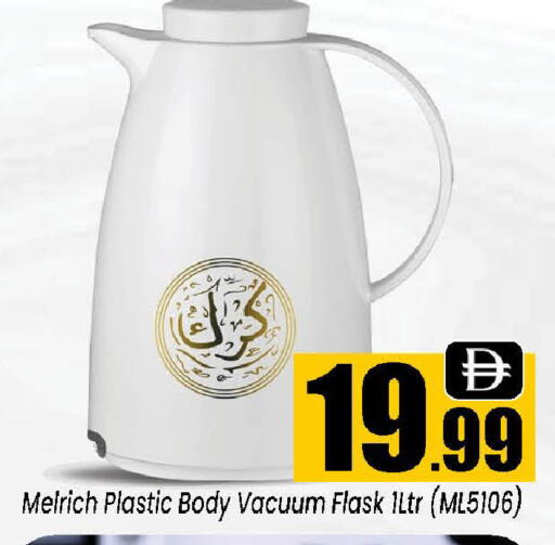 available at Neomart Hypermarket in UAE - Sharjah / Ajman