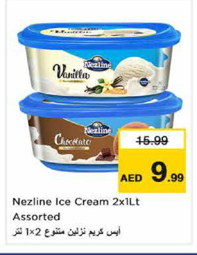 Vanilla available at نستو هايبرماركت in الإمارات العربية المتحدة , الامارات - الشارقة / عجمان