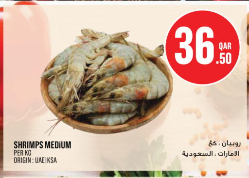 available at مونوبريكس in قطر - أم صلال