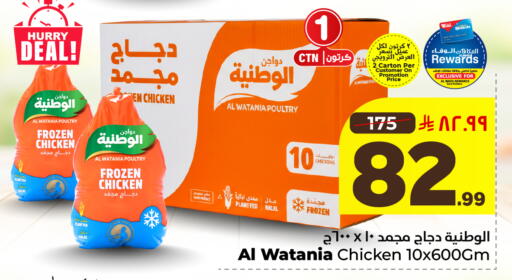 available at Hyper Al Wafa in KSA, Saudi Arabia, Saudi - Jeddah