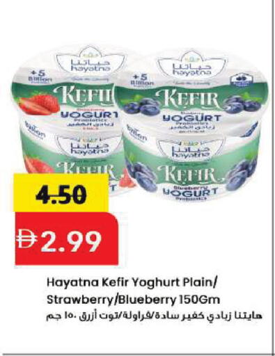 Strawberry Blueberry BlueBerry available at Mark & Save in UAE - Sharjah / Ajman