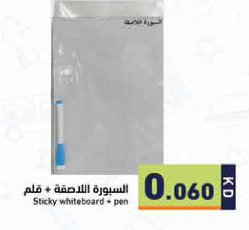available at  رامز in الكويت - مدينة الكويت