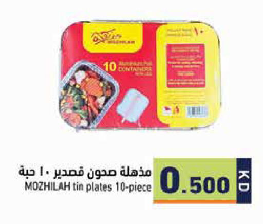 available at Ramez in Kuwait - Kuwait City