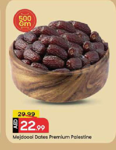 available at Mark & Save in UAE - Abu Dhabi