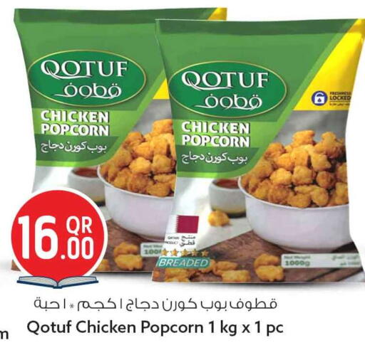 available at سفاري هايبر ماركت in قطر - الدوحة