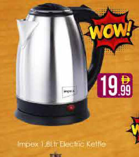 available at AIKO Mall and AIKO Hypermarket in UAE - Dubai