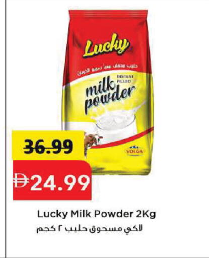 available at Mark & Save in UAE - Sharjah / Ajman