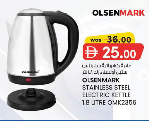 available at K.M Hypermarket in UAE - Al Ain