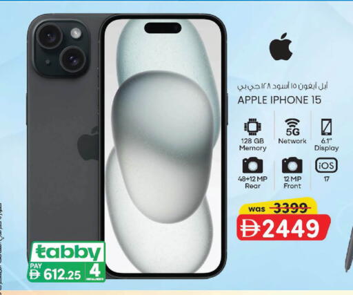 Apple available at K M Trading  in UAE - Abu Dhabi