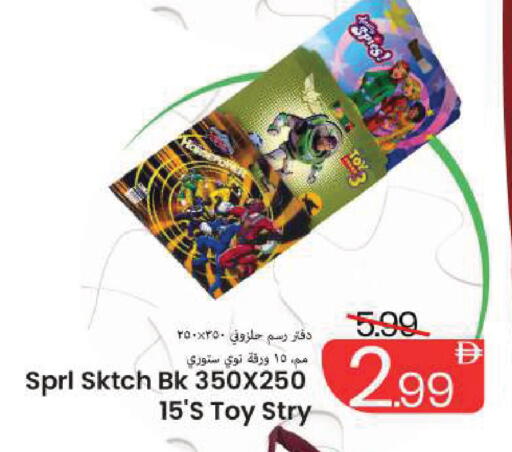 available at Mark & Save in UAE - Sharjah / Ajman