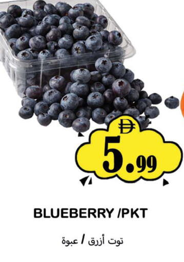 Blueberry BlueBerry available at سوق المبارك هايبرماركت in الإمارات العربية المتحدة , الامارات - الشارقة / عجمان