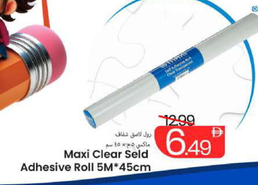 available at Mark & Save in UAE - Sharjah / Ajman