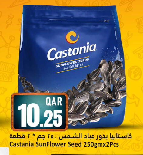 available at Dana Hypermarket in Qatar - Al Daayen
