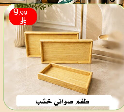 available at ركن العائلة in مملكة العربية السعودية, السعودية, سعودية - الرياض