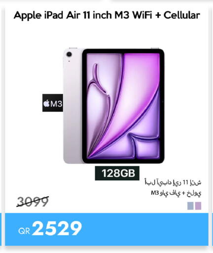 Apple available at آي كونكت in قطر - الريان