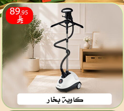available at ركن العائلة in مملكة العربية السعودية, السعودية, سعودية - الرياض