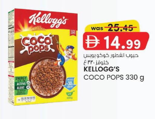 available at صفا اكسبريس سوبرماركت in الإمارات العربية المتحدة , الامارات - أبو ظبي