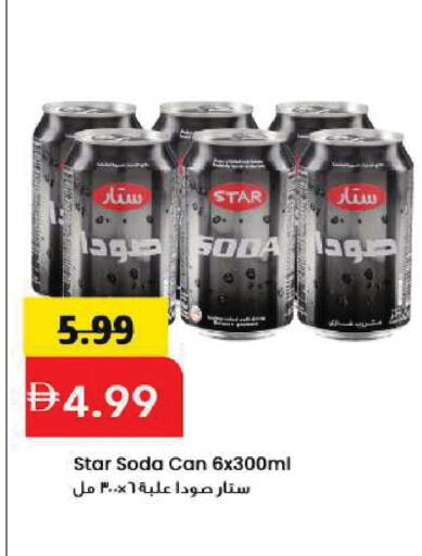 available at Mark & Save in UAE - Sharjah / Ajman