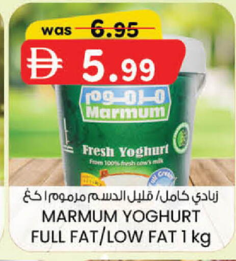 available at ك. إم. هايبرماركت in الإمارات العربية المتحدة , الامارات - ٱلْعَيْن‎