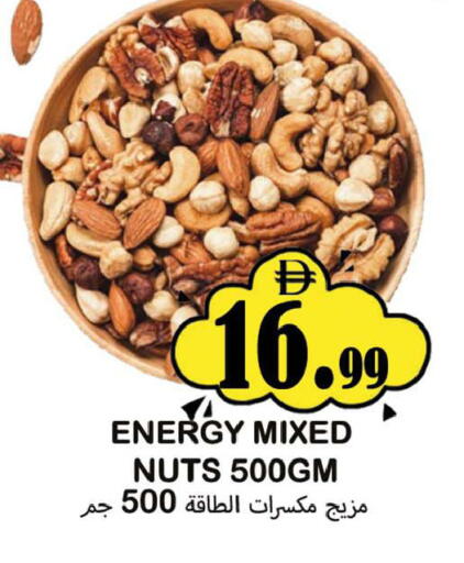 available at سوق المبارك هايبرماركت in الإمارات العربية المتحدة , الامارات - الشارقة / عجمان